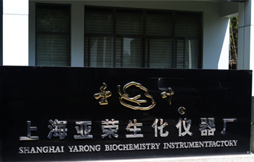 上海亚荣生化仪器厂RE-2000A旋转蒸发器升级蓝色外观