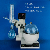 内置真空控制器旋转蒸发器-上海亚荣RE-3000A旋转蒸发器