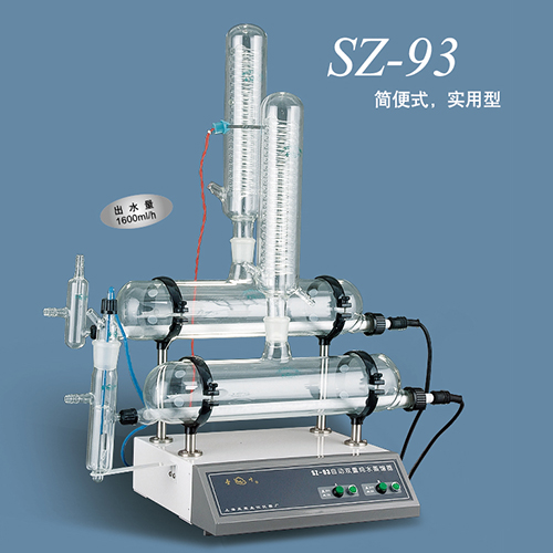 上海亚荣SZ-93自动双重纯水蒸馏器