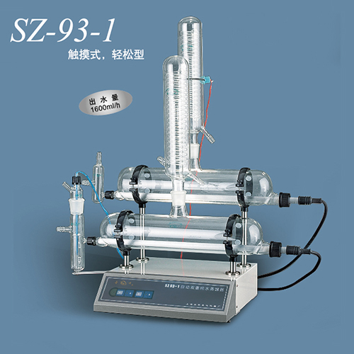 SZ-93-1双重纯水蒸馏器上海亚荣生化仪器厂