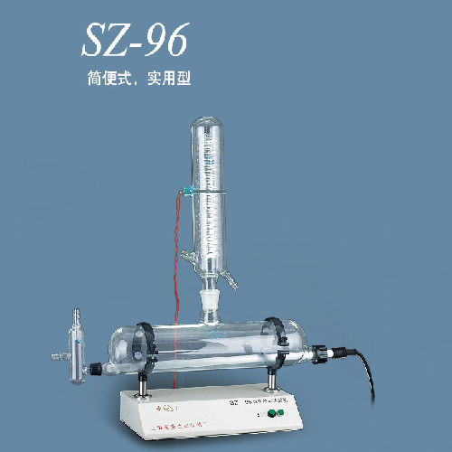 自动纯水蒸馏器SZ-96 石英加热管-上海亚荣生化仪器厂
