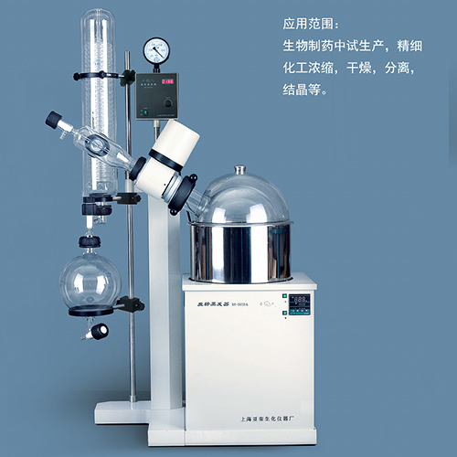 上海亚荣RE-5210A旋转蒸发器