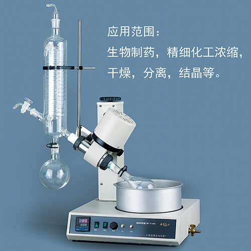 上海亚荣RE-5286A旋转蒸发器自动升降